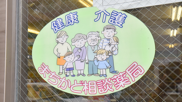 中村薬局ハヤマ店_4