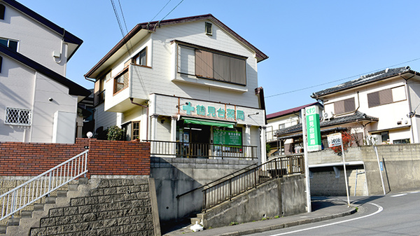 鶴見台薬局