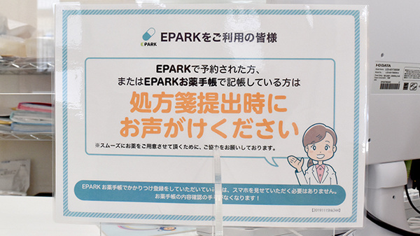 あおば薬局_4