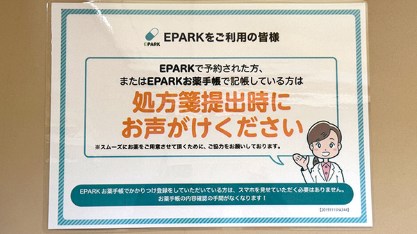 長池かたぎり薬局_4