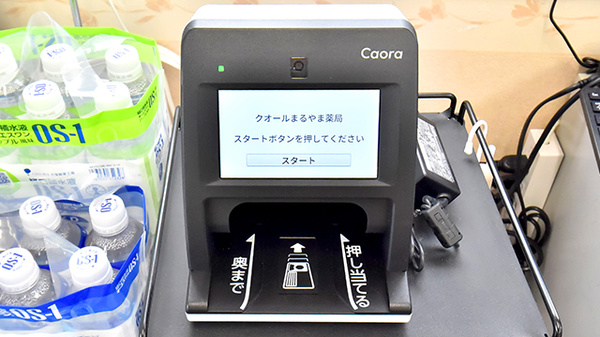 クオールまるやま薬局_4