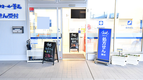 クオール飯田薬局_2