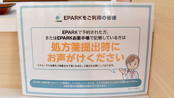 まめじま薬局_3