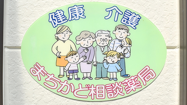まめじま薬局_4
