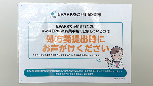 上田薬剤師会会営薬局_4
