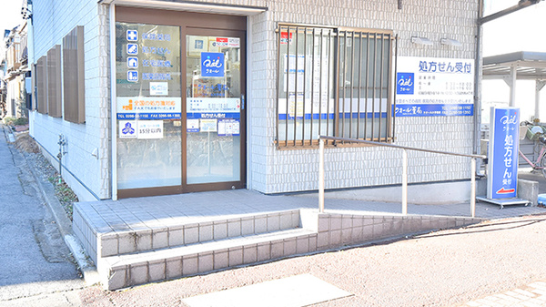 クオール大手薬局_2