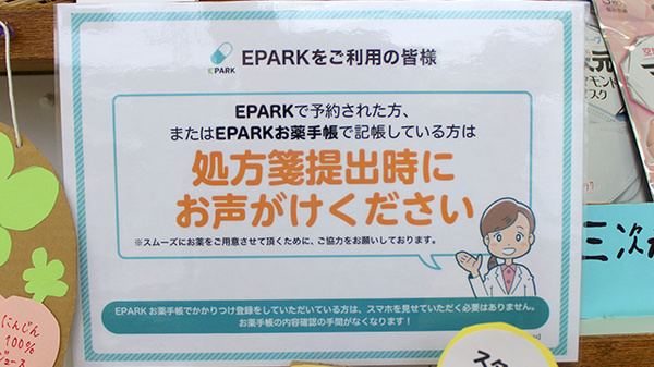 北栗コスモス薬局_4