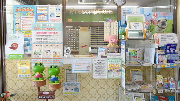 あみはま薬局_3