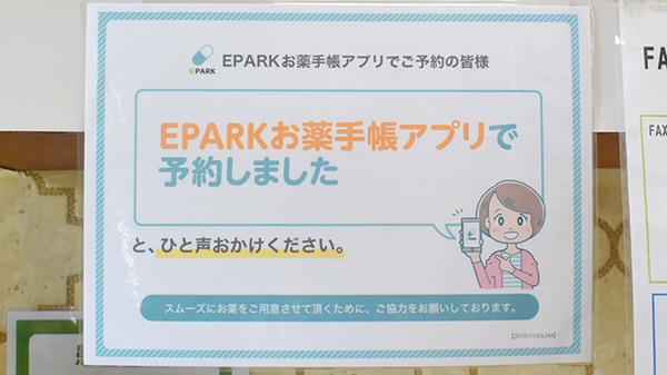 あみはま薬局_4