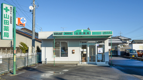 山田薬局