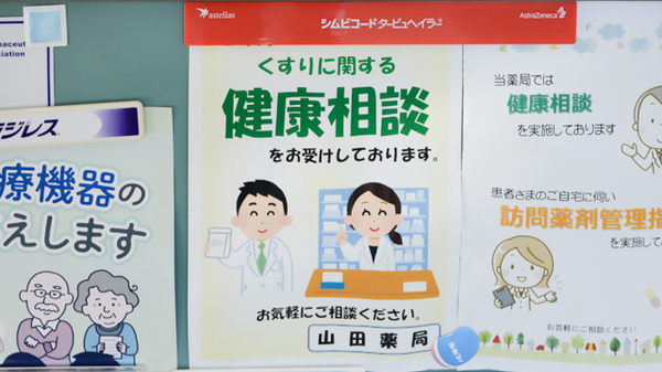 山田薬局_4