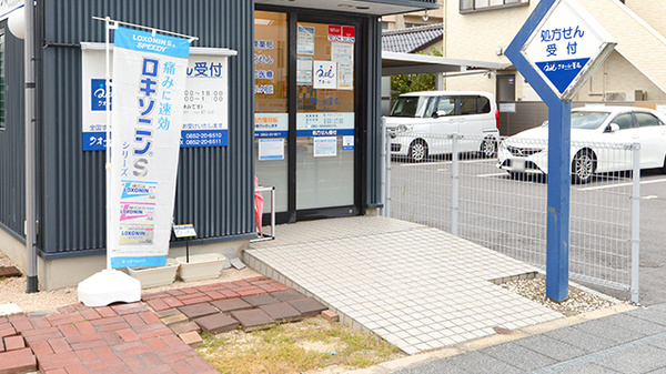 クオール薬局南田町店_2