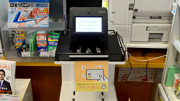 クオール薬局南田町店_5
