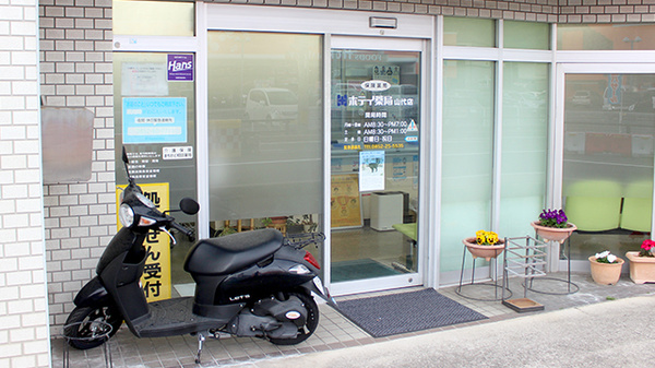 有限会社ホテイ薬局山代店_2
