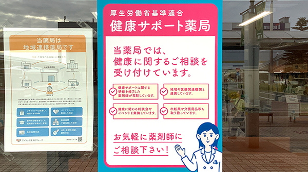 アイセイ薬局　若葉台店_4