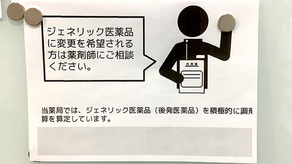 リリオ薬局_4