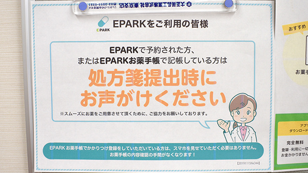 有限会社アサヒ薬局_4