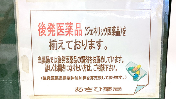 あさひ薬局　中河原店_4