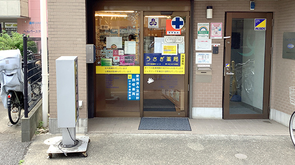 うさぎ薬局_2