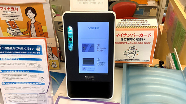うさぎ薬局_4