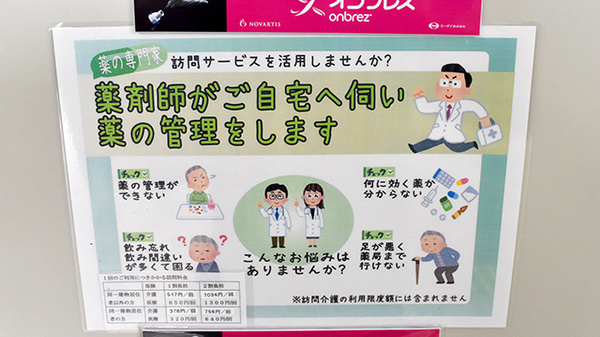 エース薬局_4