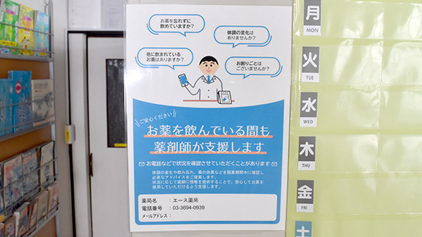 エース薬局_3