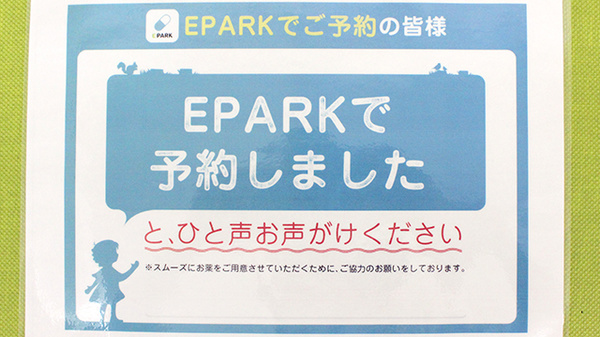 阪神調剤薬局　エスティ薬局店_4
