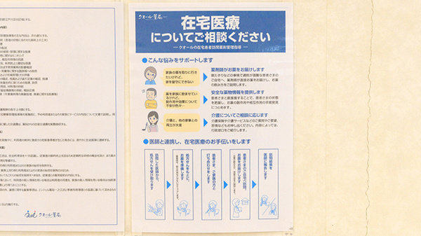 エンジェル薬局一之江店_4