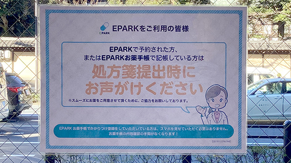 東優企業組合オギムラ薬局営業所_4