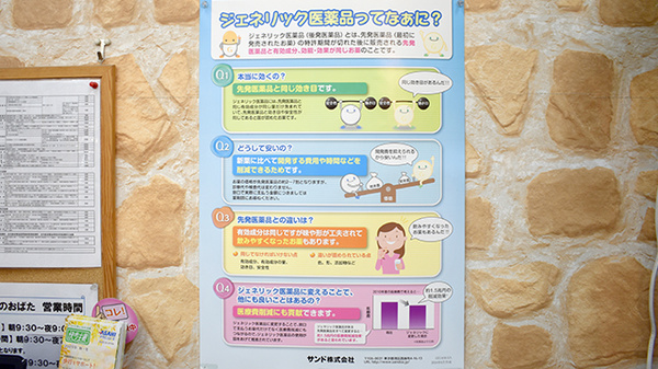 おばた薬局_4