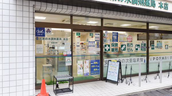 お茶の水調剤薬局本店_2