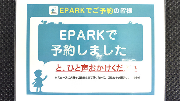 カイセイ西口調剤薬局_4