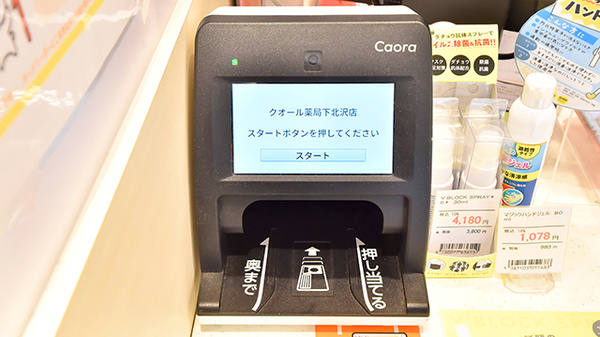 クオール薬局下北沢店_4