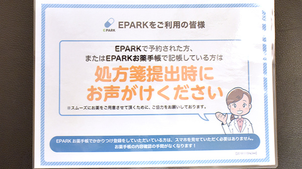 カイセイ調剤薬局清瀬北口店_4