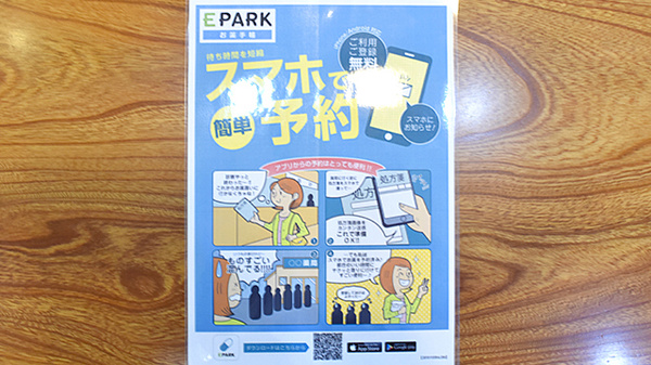 カイセイ調剤薬局ひばりが丘店_4