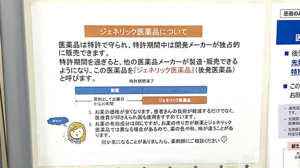 カテイ堂薬局_4