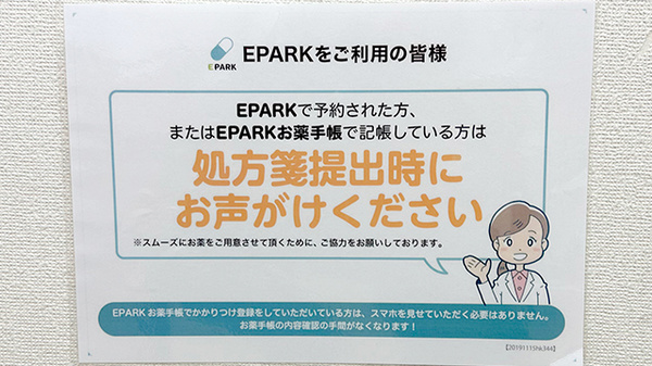 きのみ薬局_4