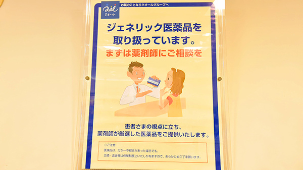 クオール薬局柿の木坂店_4