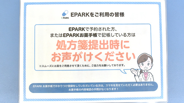 クローバー薬局_4