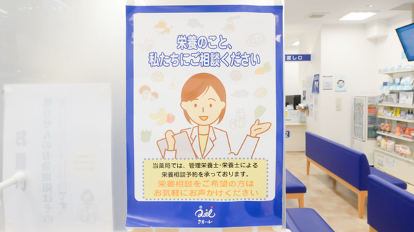 クオール薬局中板橋店_4