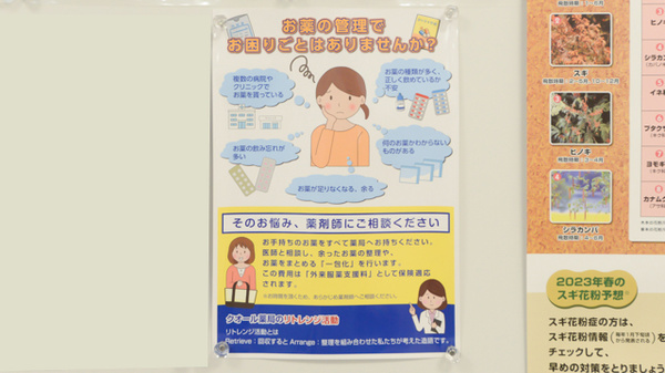 クオール薬局幡ヶ谷店_4