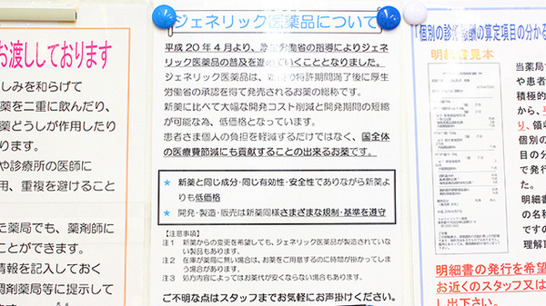 コトブキ調剤薬局　お茶の水店_4