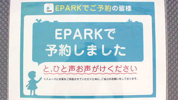 コトブキ調剤薬局　板橋店_4