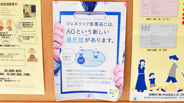 さの薬局_3