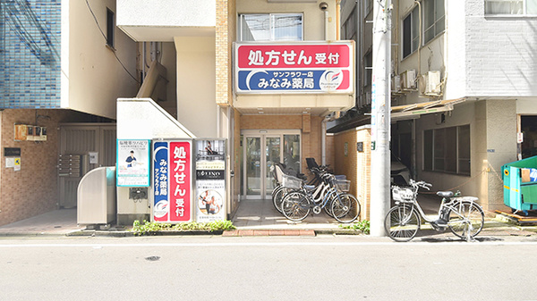 みなみ薬局 サンフラワー店