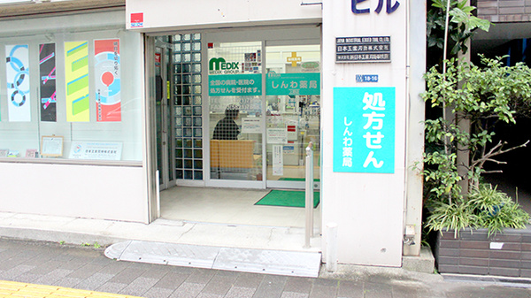 しんわ薬局　上野店_2
