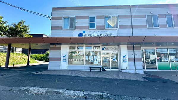 西岡メディカル薬局みなみ店