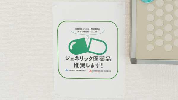 ノルデン薬局藤野店_4