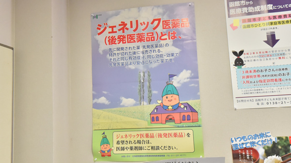 ウェルネス薬局亀田本町店_4