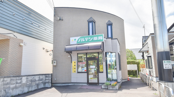 ノルデン薬局旭川緑が丘店